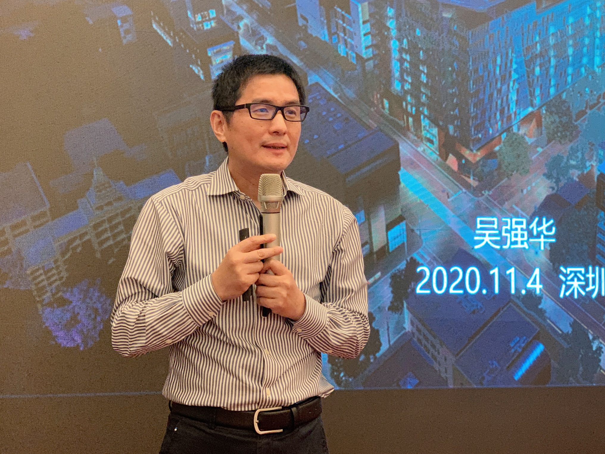 1604985334121508.jpg 67-2020深圳數(shù)字城管會議吳強(qiáng)華.jpg